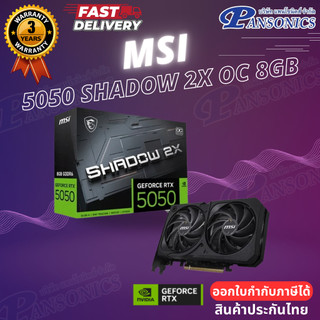 VGA  MSI GEFORCE RTX 5050 SHADOW 2X OC 8GB GDDR6 (รับประกัน3ปี)