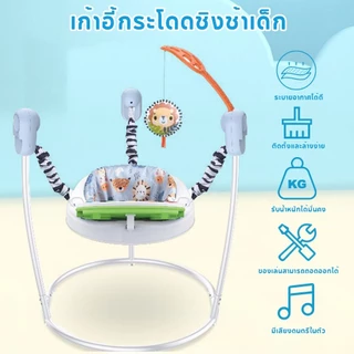 จั้มเปอร์เด็ก+คีย์บอร์ดไฟฟ้า🔥 จั้มเปอร์เก้าอี้กิจกรรม 360 องศา กระโดดมีเสียงมีไฟ เสริมพัฒนาการเด็ก เก้าอี้กระโดด