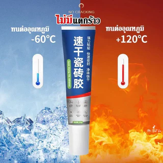 LABI กาวติดกระเบื้อง ซ่อมกระเบื้องพื้นหรือผนัง ใช้ติดหินอ่อน บัวพื้นผนัง ใช้ใต้น้ำหรือพื้นเปียกได้