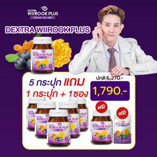 DEXTRA WIIROOK PLUS เซต 5 กระปุก แถม 1 กระปุก + 1 ซอง ราคา 1…