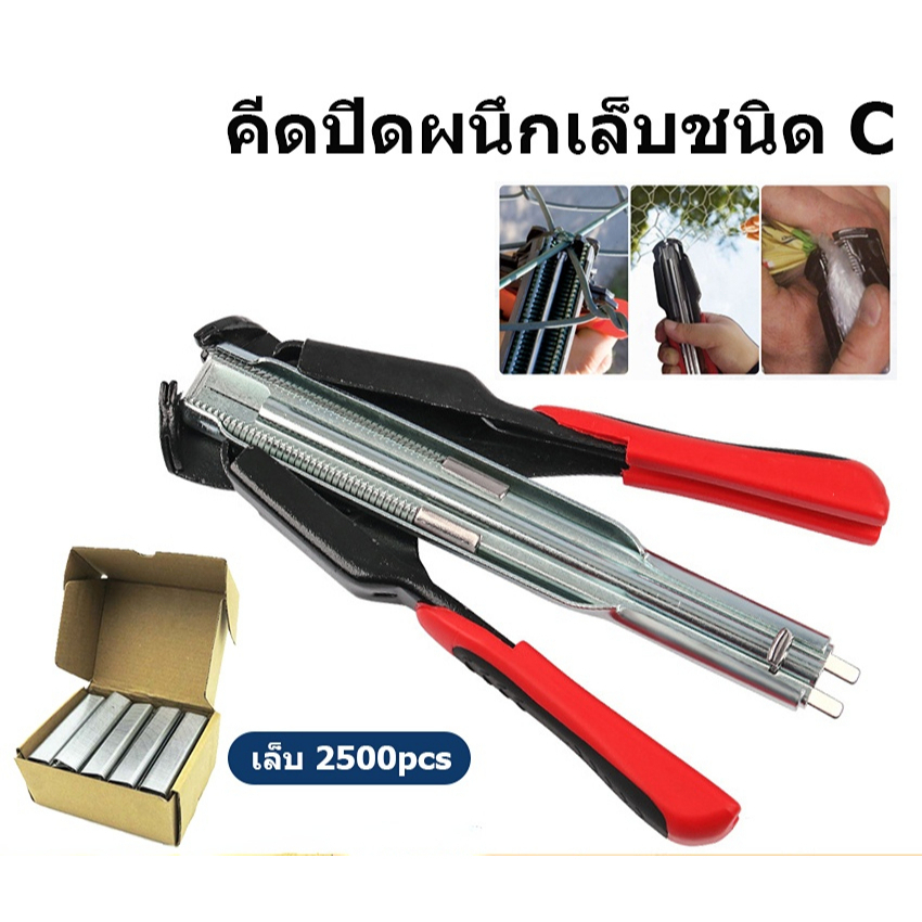 LOCAL Assembly Pliers Cage 2500 Pcs Poultry Nail Installation Tool Poultry Cage Accessories Animal C