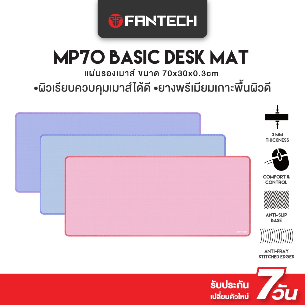 FANTECH แผ่นรองเมาส์ แผ่นรองเมาส์เกมมิ่ง Gaming Mousepad ขนาด 70x30x0.3cm รุ่น M