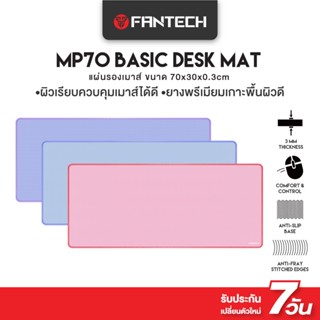FANTECH แผ่นรองเมาส์ แผ่นรองเมาส์เกมมิ่ง Gaming Mousepad ขนา…