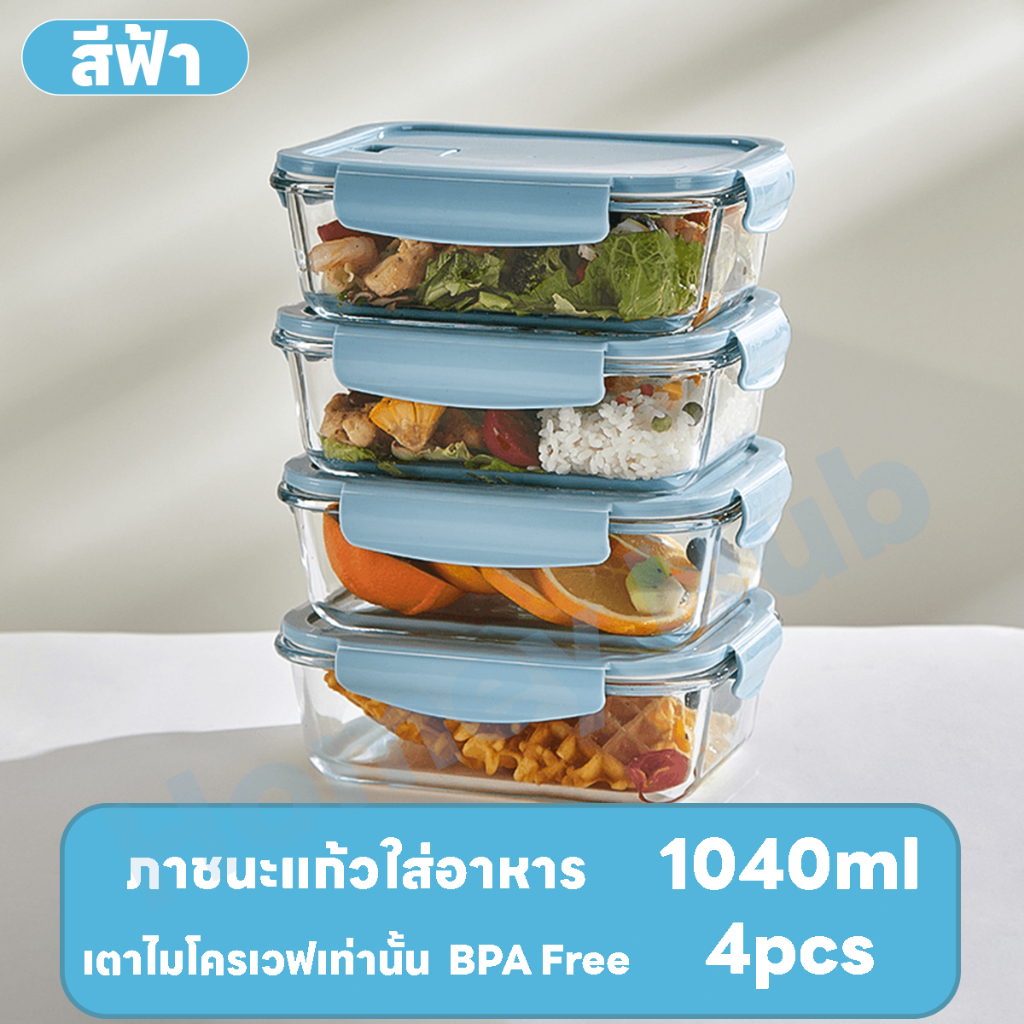 【1040ml 4pcs】 กล่องเก็บอาหารแก้วทนความร้อนสำหรับเตาไมโครเวฟและตู้เย็น กล่องอาหารกลางวันแบบปิดผนึกและเก็บรักษาความสด