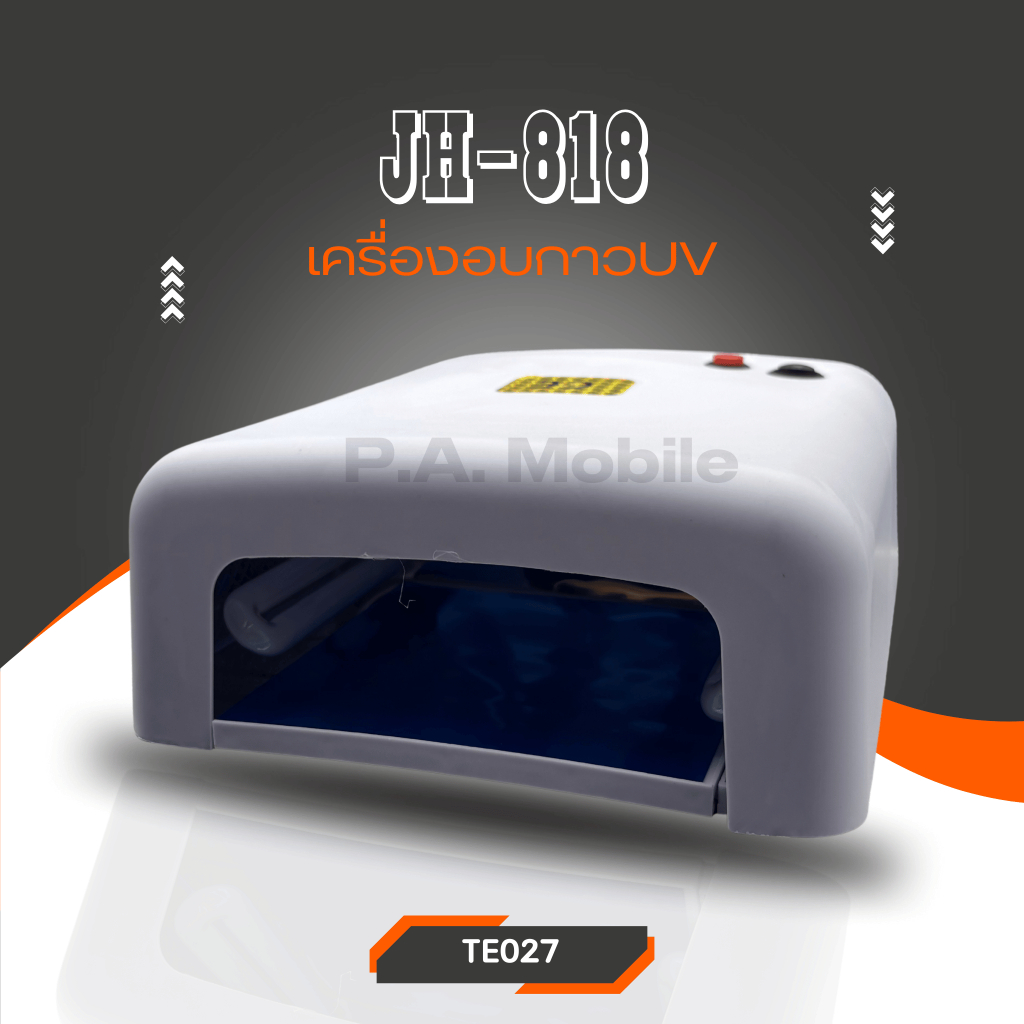 เครื่องอบกาว UV JH-818 พร้อมส่งจากไทย