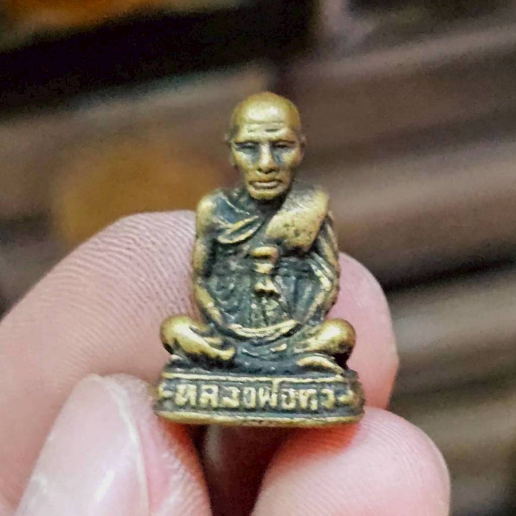 รูปหล่อหลวงพ่อทา วัดพะเนียงแตก นครปฐม รุ่นนี้ประสบการณ์คงกระพันชาตรี