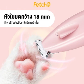 Petcho ปัตตาเลี่ยนไฟฟ้า มีไฟ LED ปรับได้ 2ระดับ หัว18mm เก็บงานละเอียด อุ้งเท้า ขนใบหู สุนัข แมว ปัตตาเลี่ยน ที่ตัดขน