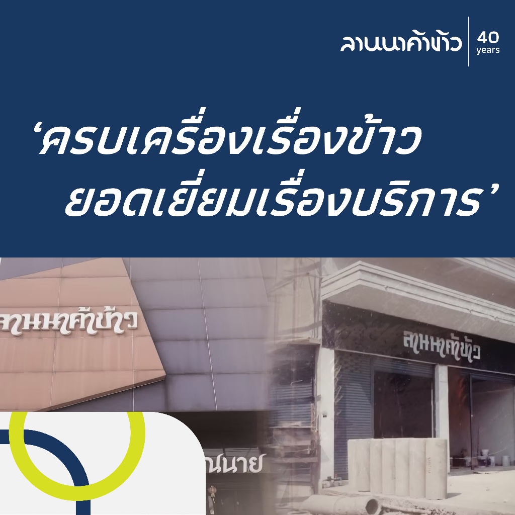 ข้าวตราดอกบัว (15kg) ข้าวท่อนหอมมะลิ 100% 15กก. - รูปที่ 2