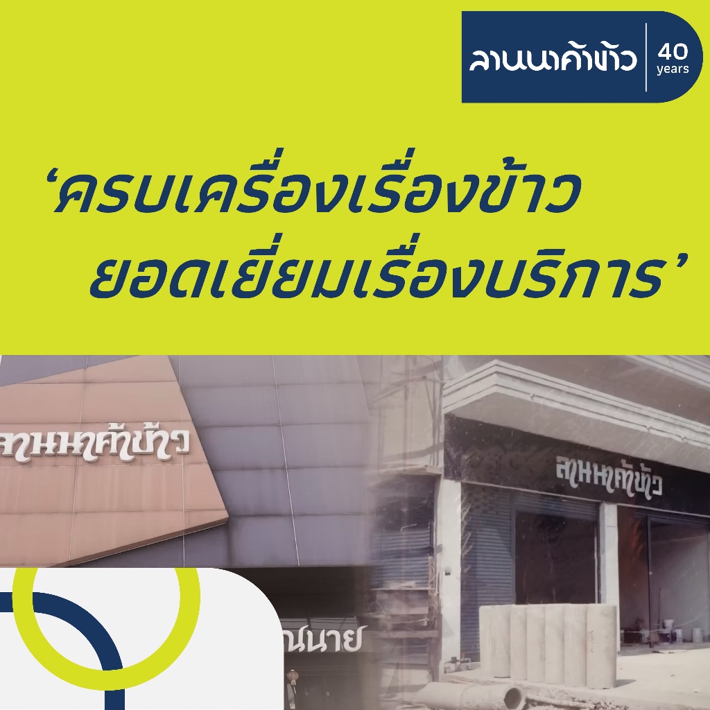 ข้าวตราฉัตร (5kg) ข้าวหอมมะลิ 100% (ใหม่ต้นฤดู/เก่ากลางปี/รักษ์โลก/Blackpink) 5กก. - 5