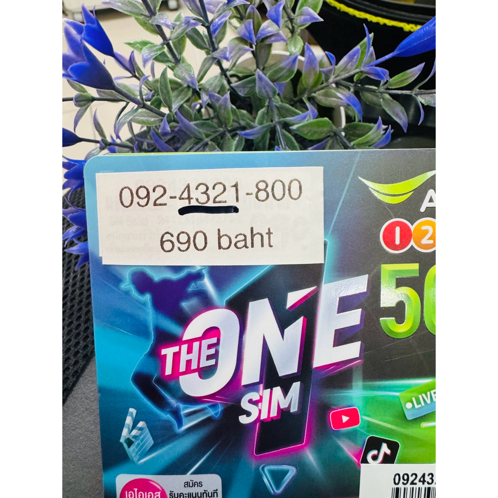 092-4321-800ซิมการ์ดAISแบบเติมเงิน