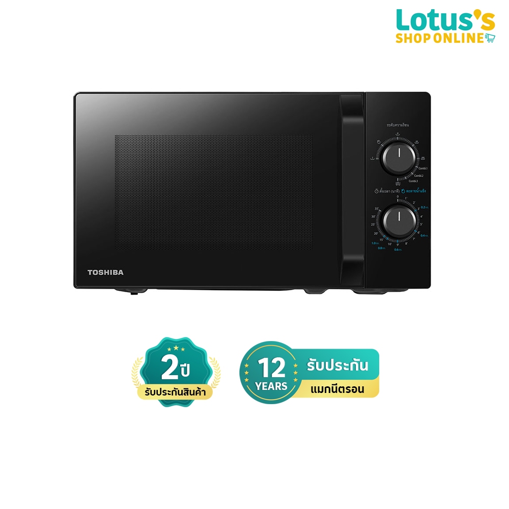 โตชิบา ไมโครเวฟ/ย่าง ควาจุ 20 ลิตร สีดำ รุ่น MW2-MG20PE(BK) TOSHIBA MICROWAVE/GRILL 20 L. BLACK MODE