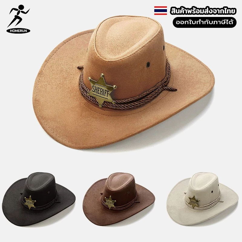 หมวกคาวบอย ทรงนายอำเภอ American Sheriff Style 05X18