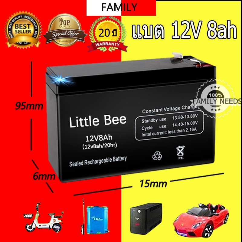 🔥รับประกัน 1 ปี🔥 แบต 12V 8ah แบตถังฉีดยา UPS แบตเตอรี่ตะกั่วกรด แบตเตอรี่