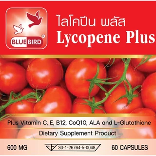 [1แถม1] ไลโคปีน พลัส Lycopene Plus ตรา บลูเบิร์ด ขนาด 600 มิลลิกรัม 60 แคปซูล