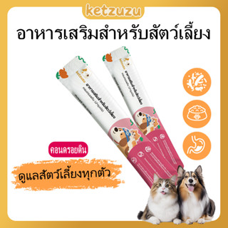 Ketzuzu อาหารเสริมสำหรับสัตว์เลี้ยง chondroitin อาหารเสริมสำ…