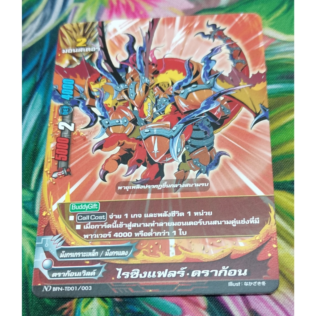ND​ BFN-TD01/003การ์ดไม่​ฟอย​การ์ด​ภาษา​ไทย​