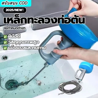 งูเหล็กทลวงท่อ งูเหล็ก งูเหล็กยาว5/10/เมตร แก้ท่อตัน ท่อตัน ส้วมตัน เครื่องลดปัญหาท่อระบายน้ำอุดตัน