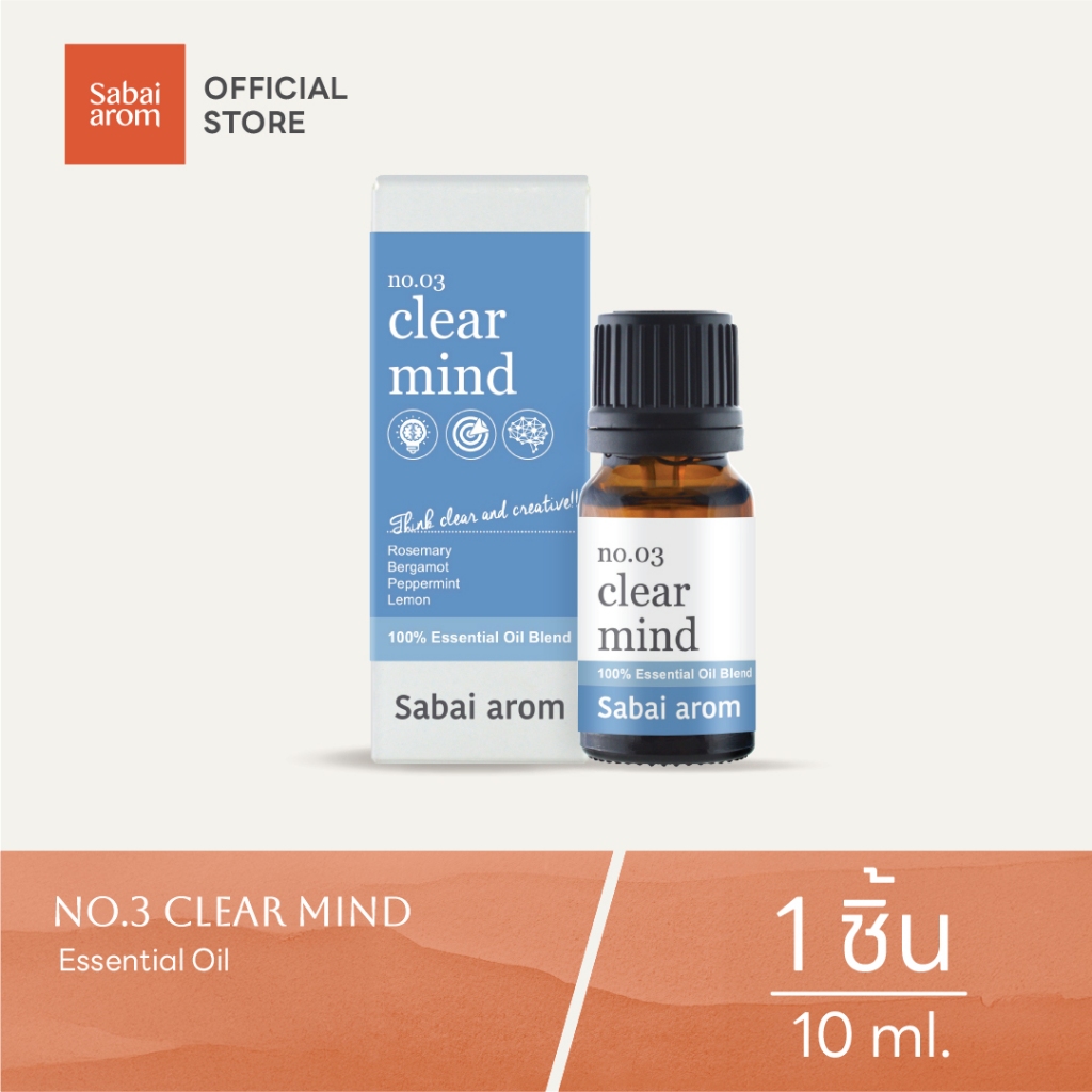 SabaiArom No.3 Clear Mind Essential Oils Blend สบายอารมณ์ น้ำมันหอมระเหย กลิ่นหอม ผ่อนคลาย ปลอดโปร่ง