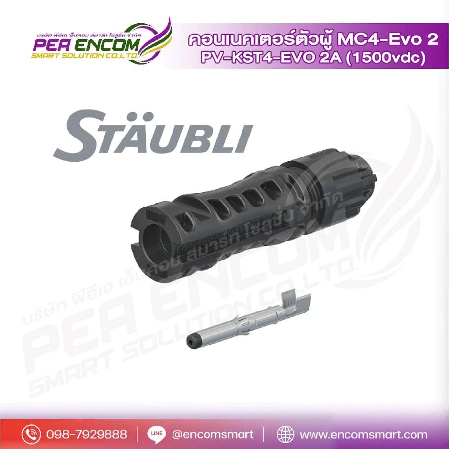 คอนเนคเตอร์ตัวผู้ MC4-Evo 2PV-KST4-EVO 2A(1500 vdc) 1pcs.