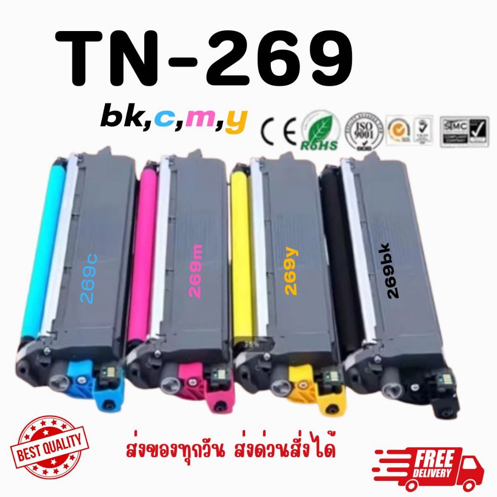 หมึก TN269 TN269 BK C M Y HL-L3240cdw L3240 DCP L3560cdw L3560cdw