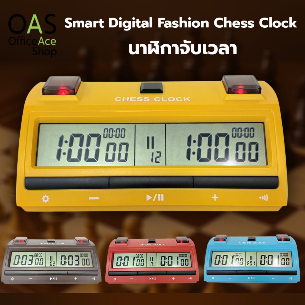 OAS Smart Digital Fashion Chess Clock นาฬิกาจับเวลา #TD398