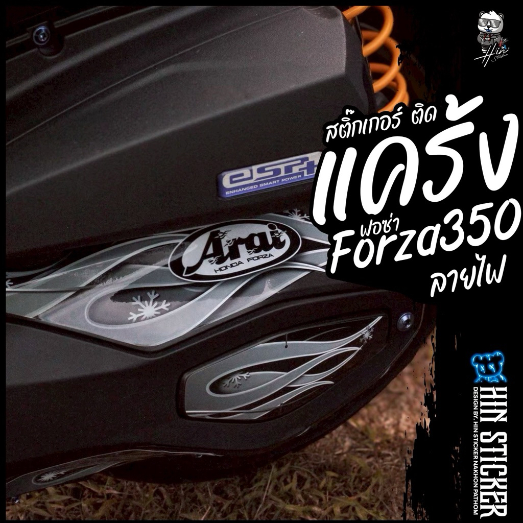 Hinsticker สติ๊กเกอร์ติดแคร้ง Forza 350 ลายไฟ  ฟอซ่า ตรงรุ่น แถมที่รีด 1 อัน
