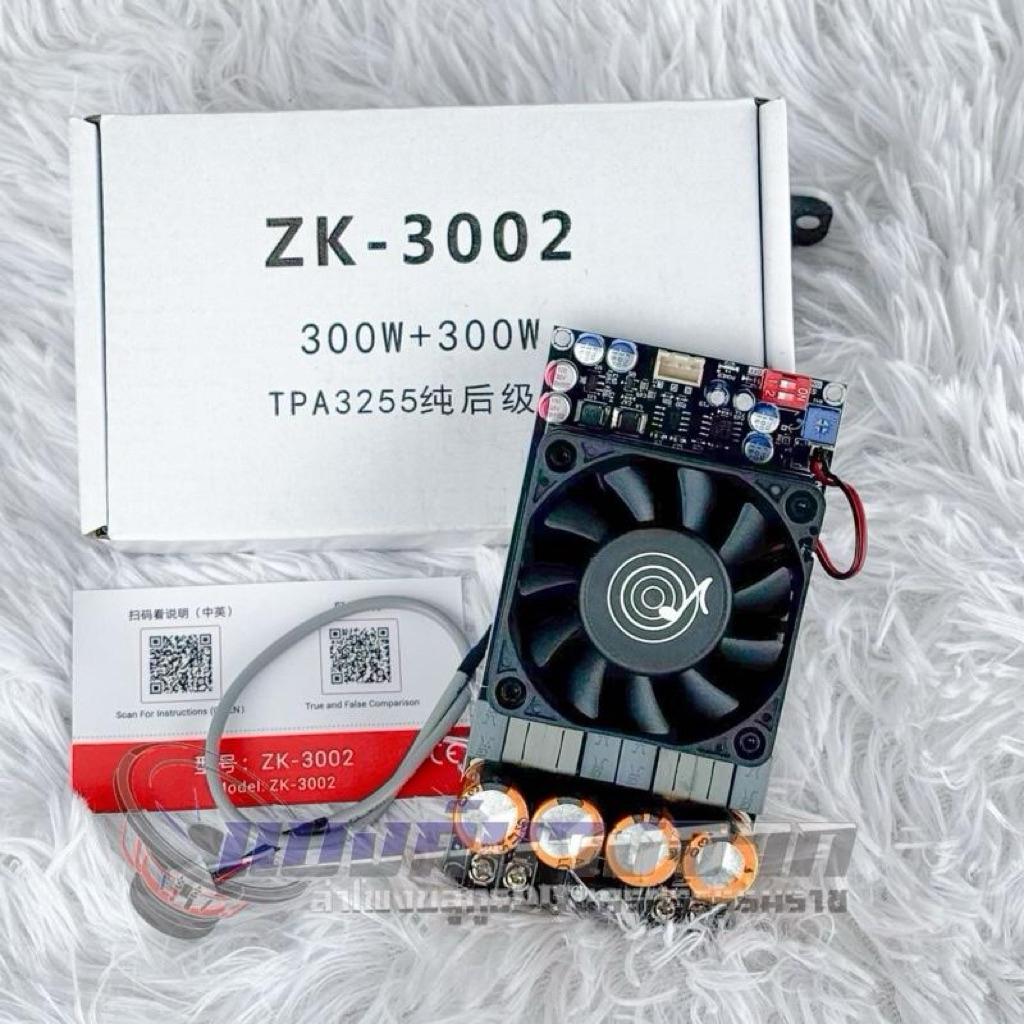 แอมป์ Zk-3002 ของแท้ ขับแยกซัพ 300*300w