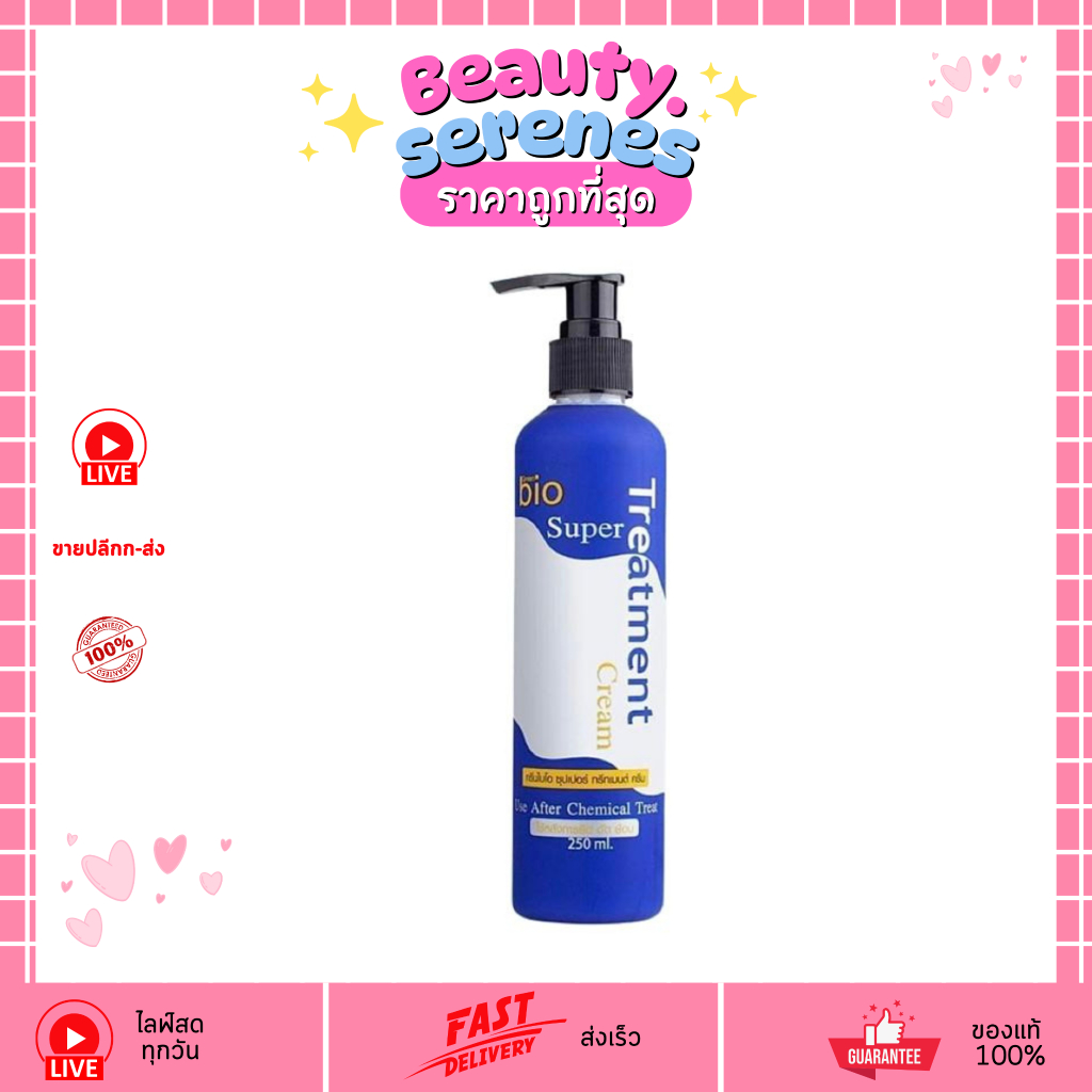 (ขวด) ไบโอทรีทเม้นขวด กรีนไบโอ 250ml.