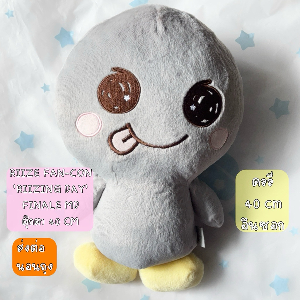 RIIZE FAN-CON 'RIIZING DAY' MD ตุ๊กตา 40 CM ดลลี่ อึนซอก eunseok (ส่งต่อ/พร้อมส่ง)