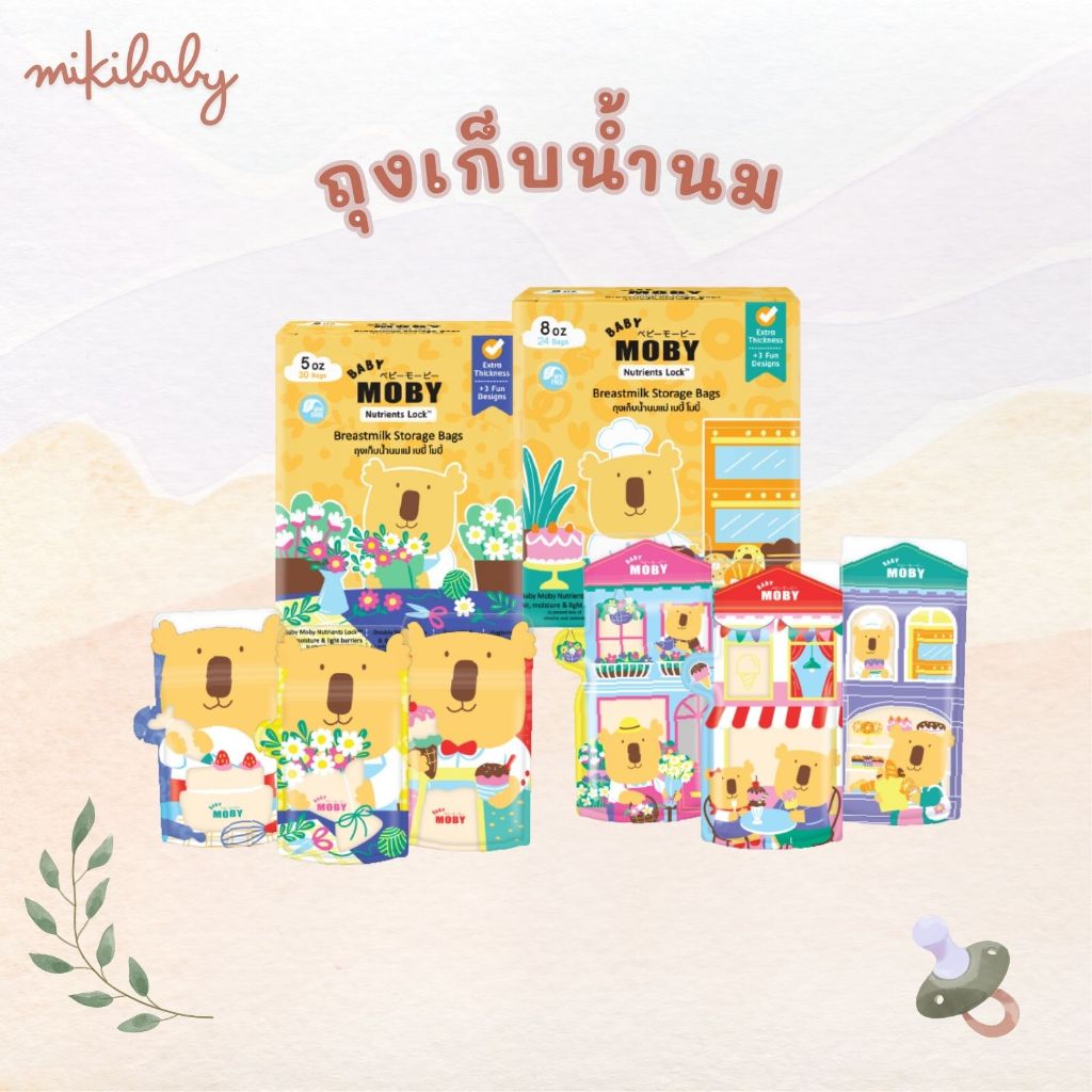 ถุงเก็บน้ำนมเบบี้ โมบี้ Moby’s Shop Collection ขนาด 8oz: 24 ถุง
