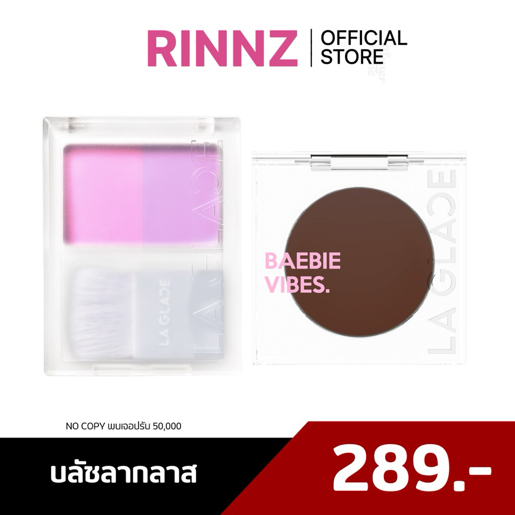 สั่งในไลฟ์ 202.-🌼 LA GLACE BAEBIE VIBES CREAM BLUSH | ครีมบลัชลากลาส 12 สี ครีมบลัช สีชัด เกลี่ยง่าย