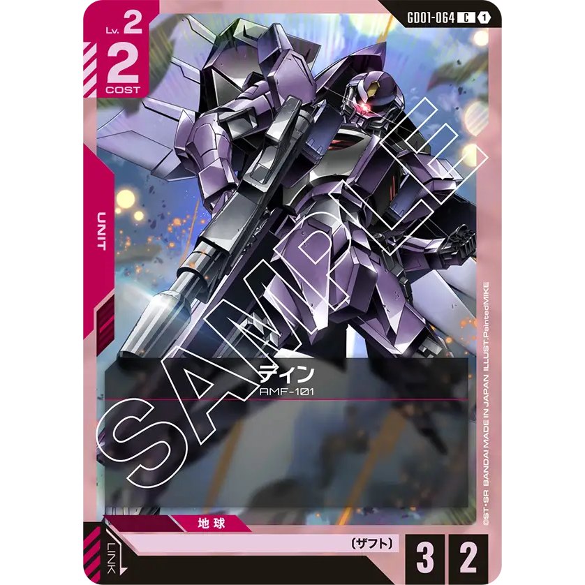 [GD01-064] DINN (Common) Gundam Card Game การ์ดเกมกันดั้มถูกลิขสิทธิ์