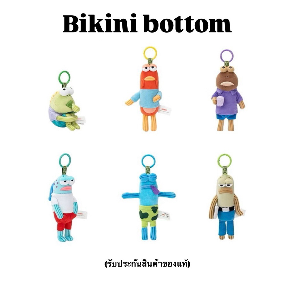 พร้อมส่งด่วน🚗(เช็คการ์ด) BIKINI BOTTOM BUDDIES พวงกุญแจห้อยกระเป๋า(ของแท้)