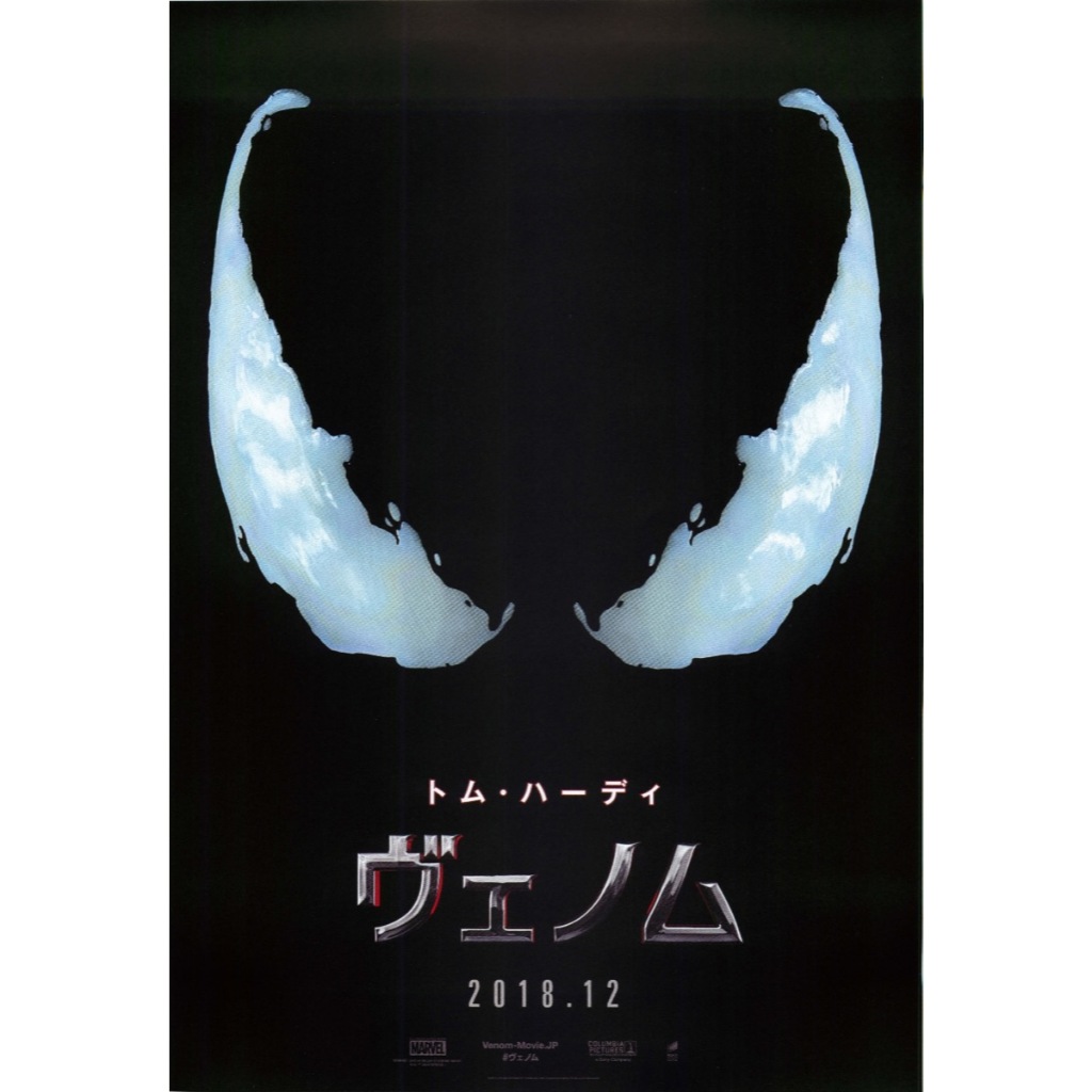Venom (Handbill Japan / แฮนด์บิลญี่ปุ่น) 11/2018-A
