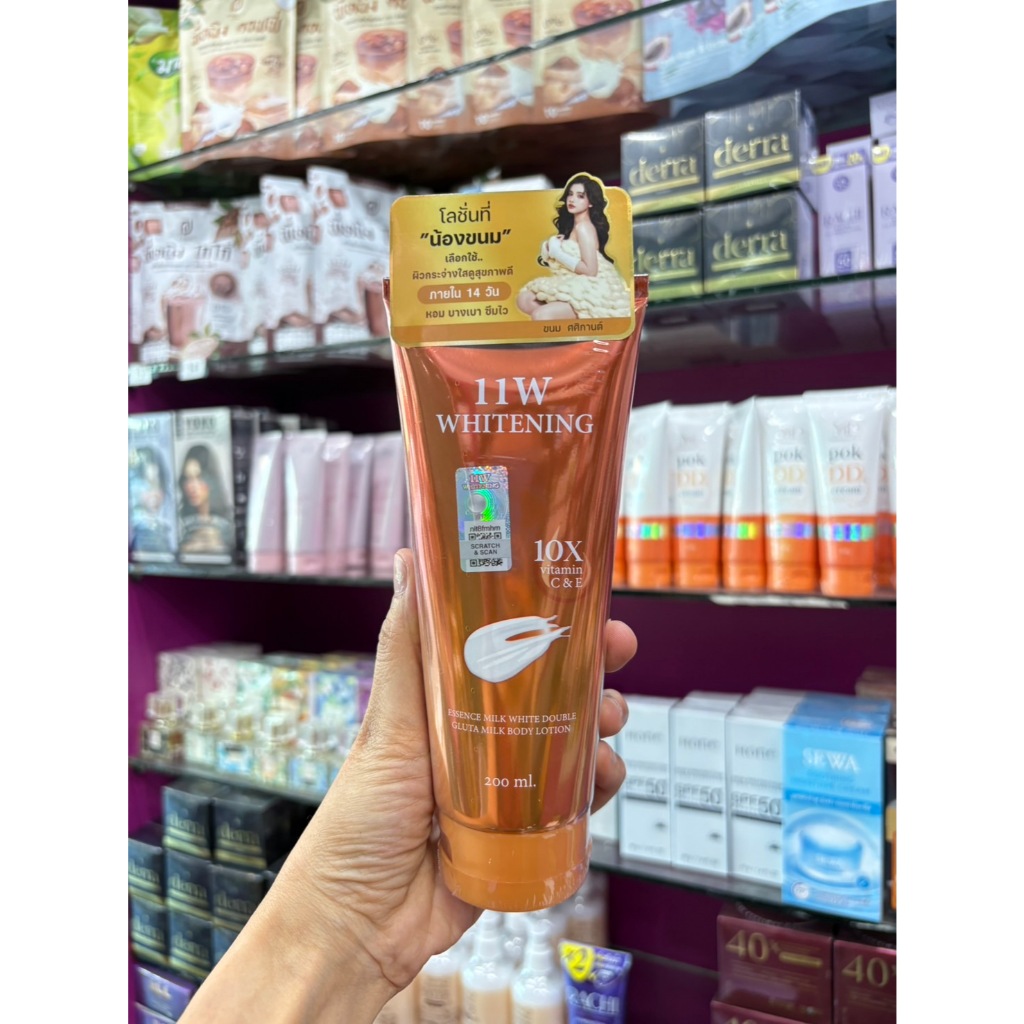 11w Whitening body lotion  200ml. แพคเกจใหม่!!!