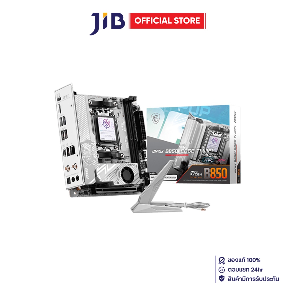 MAINBOARD (เมนบอร์ด) MSI MPG B850I EDGE TI WIFI - AMD SOCKET AM5 DDR5 MINI-ITX