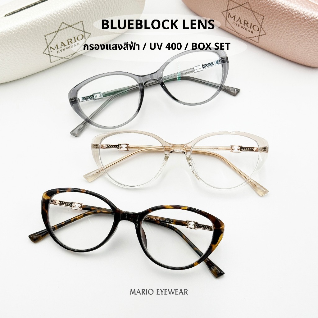 "Mario: แว่นสายตาสั้น กรองแสงสีฟ้า ไม่เปลี่ยนสี (BlueBlock) รุ่น25701"