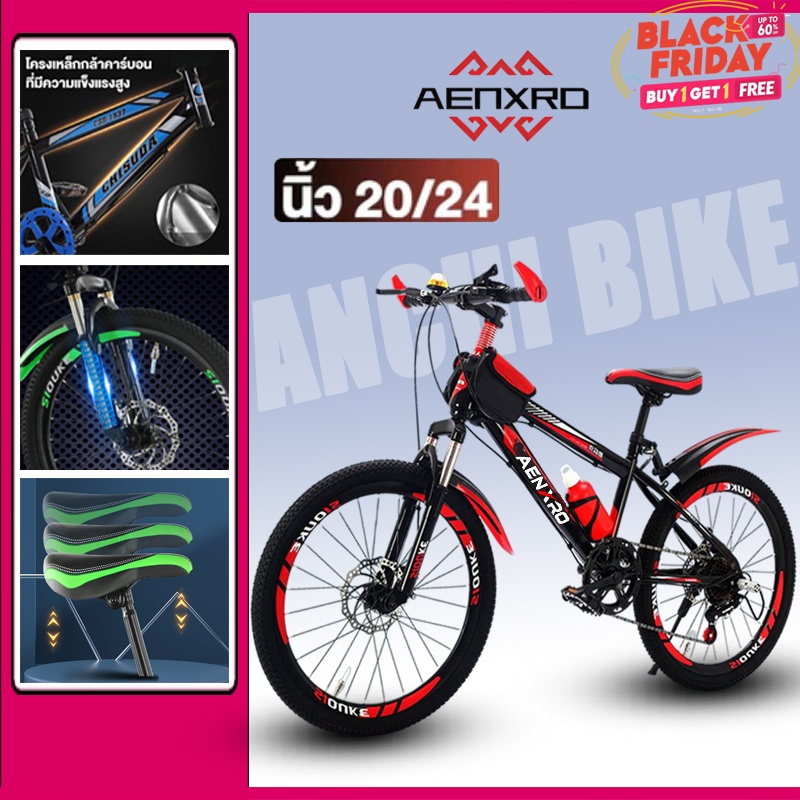 จักรยาน จักรยานเด็ก 20นิ้ว จักรยานมีเกียร์ ล้อยางเติมลม เหล็ก ดิสก์เบรกคู่แบบกลไก 21สปีด
