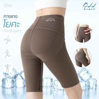 AIRWELL กางเกงเลกกิ้ง กระชับสัดส่วน ทรงSlim  ขาสั้น ใส่โยคะ …