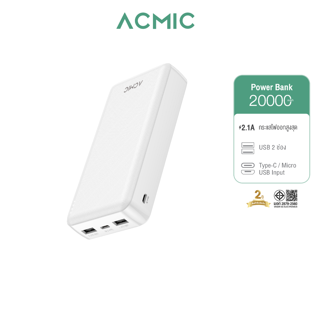 ACMIC A20 Powerbank 20000mAh พาวเวอร์แบงค์จ่ายไฟ10-12W Outputช่องUSB เท่านั้น ไม่จ่ายไฟช่องType-C รั