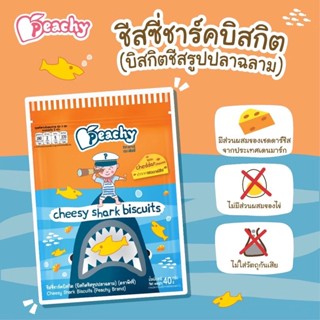 (ขั้นต่ำ 2 ชิ้น หรือรวมกับสินค้าอื่นในร้าน) Peachy Cheesy Sh…