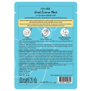 MYU-NIQUE - Snail Essence Mask (25g.) มิว-นิค สเนล เอสเซ้นส์ มาสก์