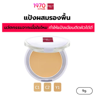 PURE CARE แป้งผสมรองพื้น SHINE FREE POWDER 9g. ด้วยนวัตกรรมจากเนื้อใยไหม ติดผิวได้ดี เนื้อบางเบา เกลี่ยง่าย