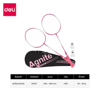 [ของขวัญฟรี] Agnite ไม้แบดมินตัน พร้อมกระเป๋าพกพา ไม้แบด น้ำหนักเบา อุปกรณ์กีฬา Badminton Racket