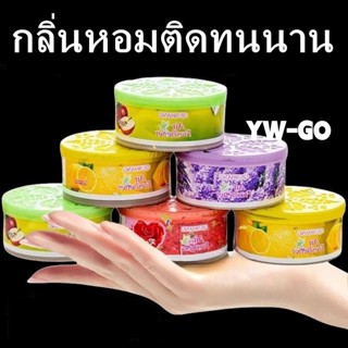 เจลหอมปรับอากาศ กลิ่นหอมติดทนนาน ทำให้อากาศสดชื่น เหมาะสำหรั…