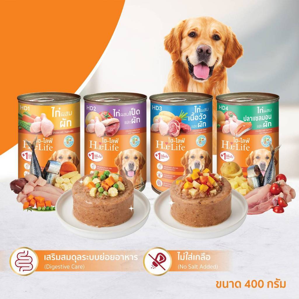 Hi-Life อาหารเปียกสุนัขในกระป๋อง ขนาด 400กรัม