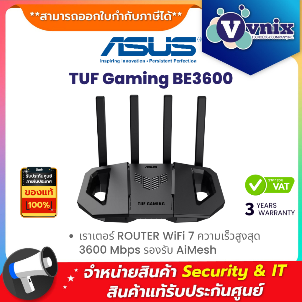 เราเตอร์ Asus รุ่น TUF Gaming BE3600 (TUF-BE3600) ROUTER WiFi 7 ความเร็วสูงสุด 3600 Mbps รองรับ AiMe