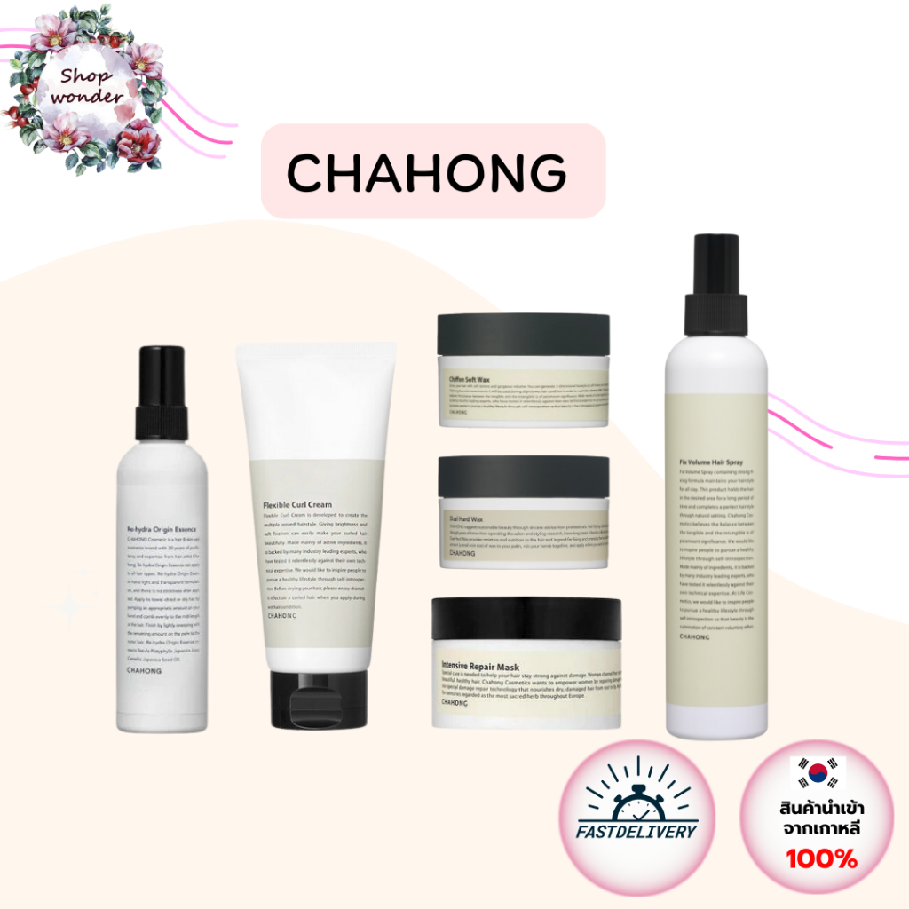 Chahong Chiffon Soft Wax / Flexible Curl Cream / Fix Volume Hair Spray / RE-HYDRA ORIGIN ESSEN-/ Repair mark