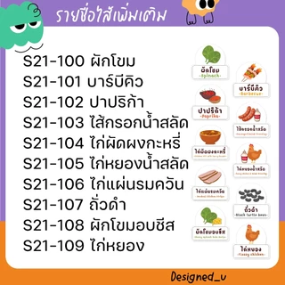 ป้ายเคลือบ ป้ายไส้ขนม ไส้ทาโกะยากิ ไส้ขนมปัง ไส้วาฟเฟิล ไส้ครอฟเฟิล ไส้เครป S21