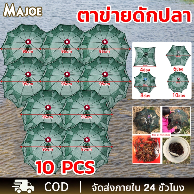 ตาข่ายดักปลา มุ้งดักปลา ที่ดักกุ้ง ลอบดักปลา ไซดักปลา 4 6 8 10ช่องมุ้งดักปลา ที่ดักกุ้งฝอย พับเก็บได้